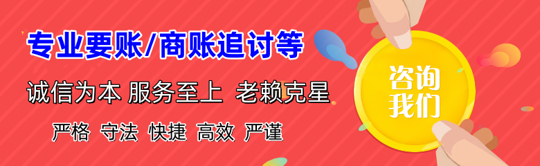 花山讨债公司