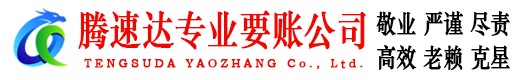 花山讨债公司